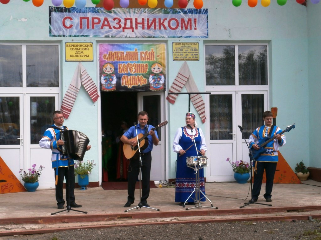 В д.Березино весело отметили Праздник деревни